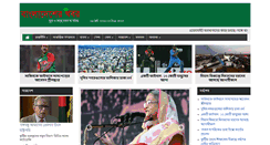 Desktop Screenshot of bangladesherkhabor.com